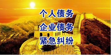 中堂镇要账公司