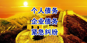 中堂镇追债公司